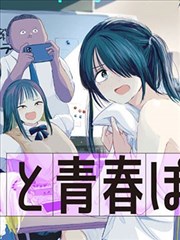 伪装学渣漫画版正篇封面