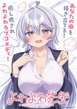 伪装学渣漫画版番外卷封面